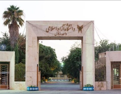 جای خالی نقش آفرینی دانشگاه درتحولات فرهنگی، اجتماعی واقتصادی دزفول