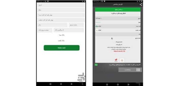 کلاهبرداری ۲۰ میلیاردی با رسیدساز جعلی تلفن‌همراه