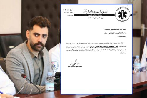 انتصاب فرزند دزفول به ریاست کمیته خبر و رسانه سازمان اورژانس کشور