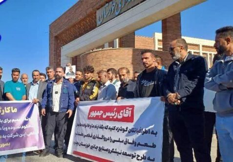 تجمع اعتراضی کارگران هفت تپه