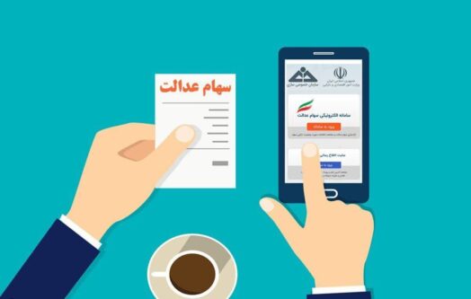 هشدار پلیس فتا درباره فیشینگ با ترفند سود سهام عدالت