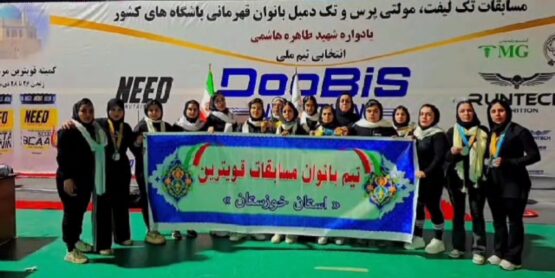 افتخار آفرینی بانوان ورزشکار خوزستان در مسابقات کشوری