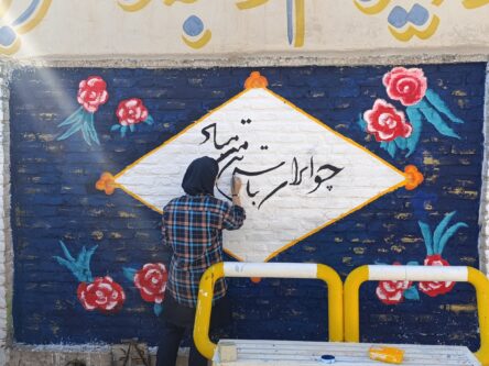 جشنواره نقاشی دیواری دختران هنرستانی دزفول برگزار شد