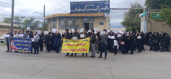 تجمع پرسنل بهداشت دانشگاه علوم پزشکی دزفول در اعتراض به وضعیت معیشتی