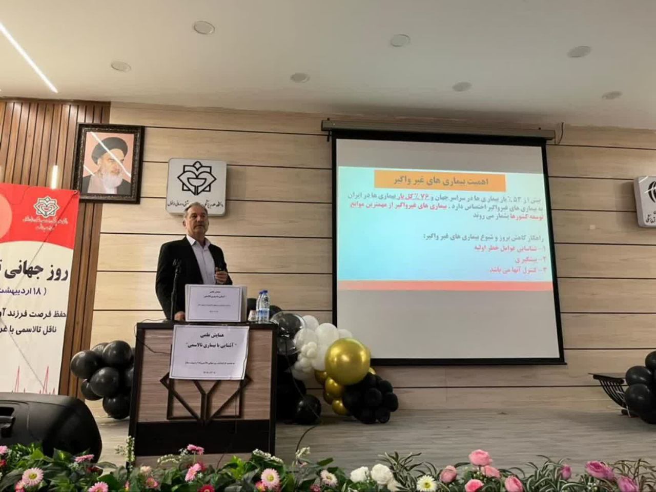تالاسمی