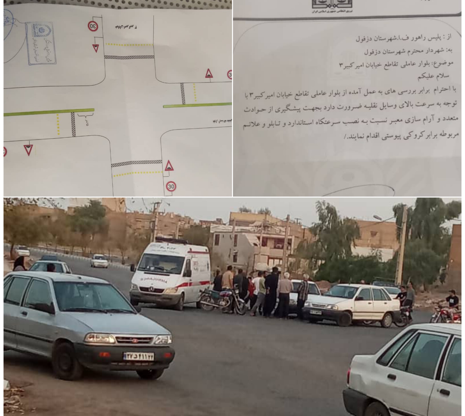 تصادفات مکرر در تقاطع پرخطر زیباشهر بدلیل عدم وجود سرعت گیر