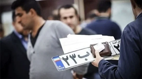 انتقاد شهروندان از سامانه نوبت‌دهی تعویض پلاک در دزفول