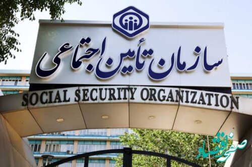 استخدام نیرو در بیمارستان تامین اجتماعی دزفول